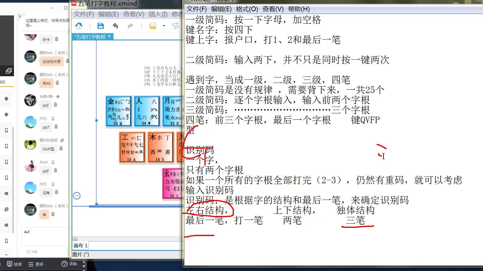 知乎：澳门一码一码100准确-拜字五笔怎么打  第3张
