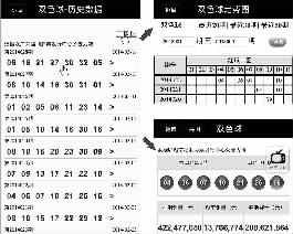 搜狐订阅：2024澳彩开奖记录查询表-红曲米是什么米  第1张