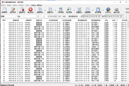 中新网:新澳门4949正版资料大全-携程旅行怎么退票  第3张