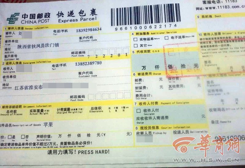 搜狗订阅:管家婆一码一肖资料-邮政快递单号怎么查询  第3张