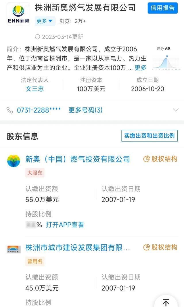 网易:新奥资料免费精准-什么的柳树  第1张