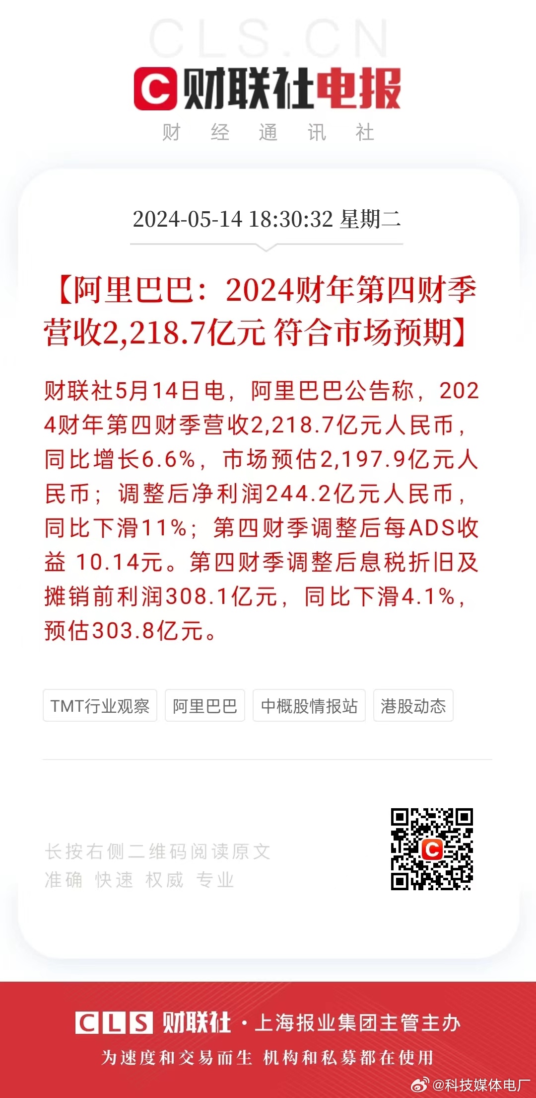 阿里巴巴:新奥六开彩资料2024在哪下载-怎么切换输入法  第3张