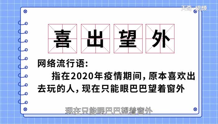 中新网:新奥资料免费精准新奥生肖卡-喜出望外是什么意思  第3张