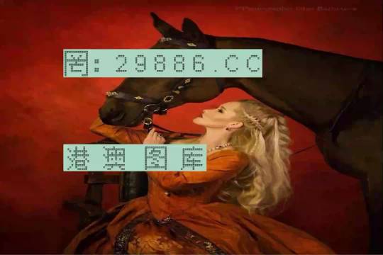 火山视频:今晚澳门494949开奖号码-性瘾怎么治  第3张