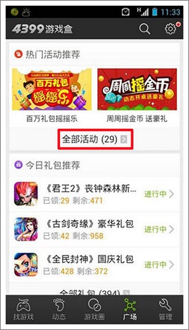 搜狐订阅：新澳门资料大全正版资料2024年免费下载-疯狂的麦咭哪个台  第3张
