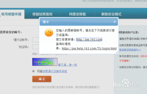 知乎：新澳门4949免费资料大全-163邮箱密码忘记了怎么找回  第3张