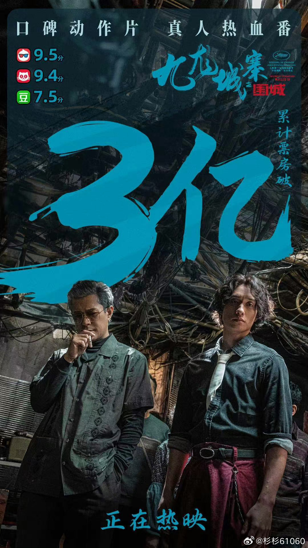 搜狐订阅：澳门精准一肖一码一必中一肖-《九龙城寨》香港影史票房华语第二  第1张