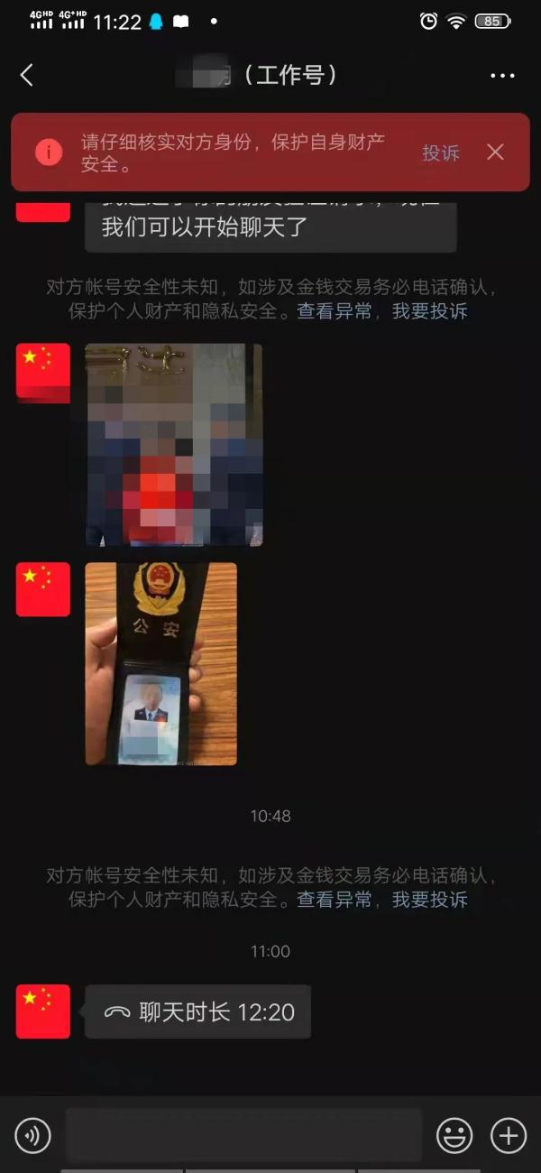 知乎：王中王一肖一特一中开奖时间-公安回应“民警被举报强奸出轨受贿”  第1张