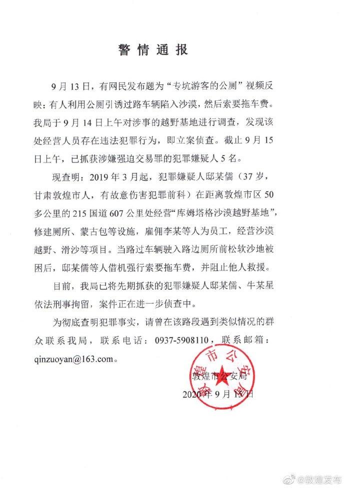 知乎：王中王一肖一特一中开奖时间-公安回应“民警被举报强奸出轨受贿”  第2张