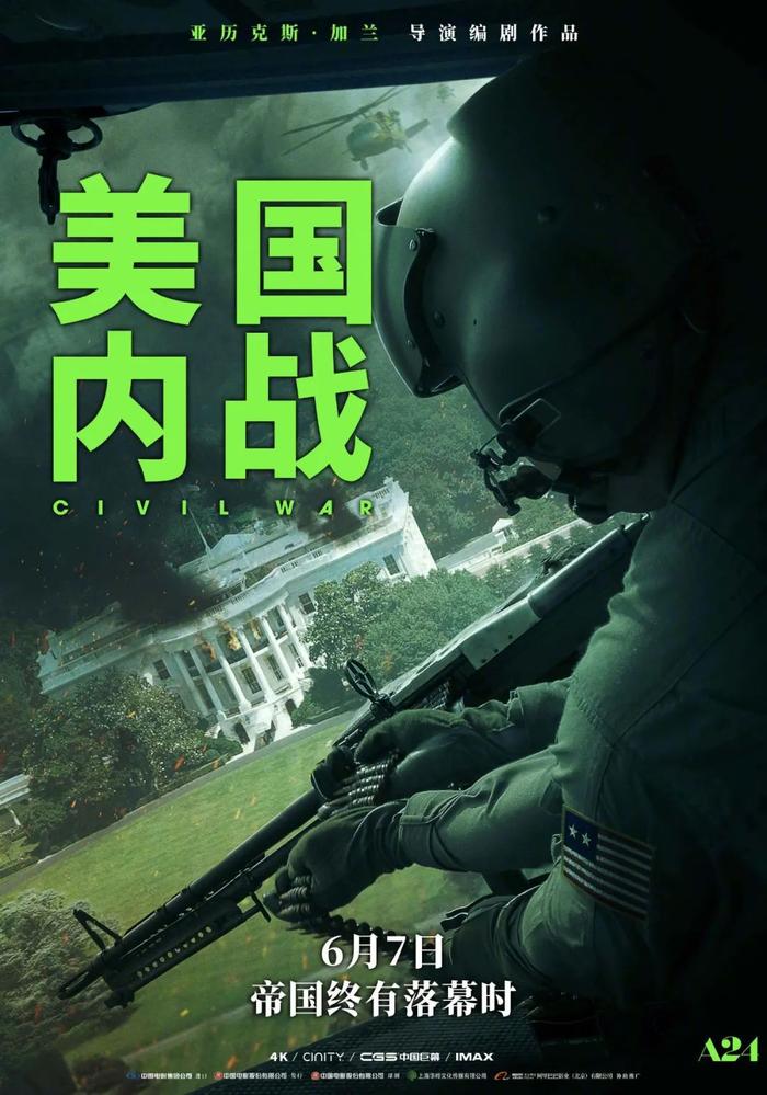 火山视频:澳门平特一肖100%免费-电影《美国内战》终极预告  第3张