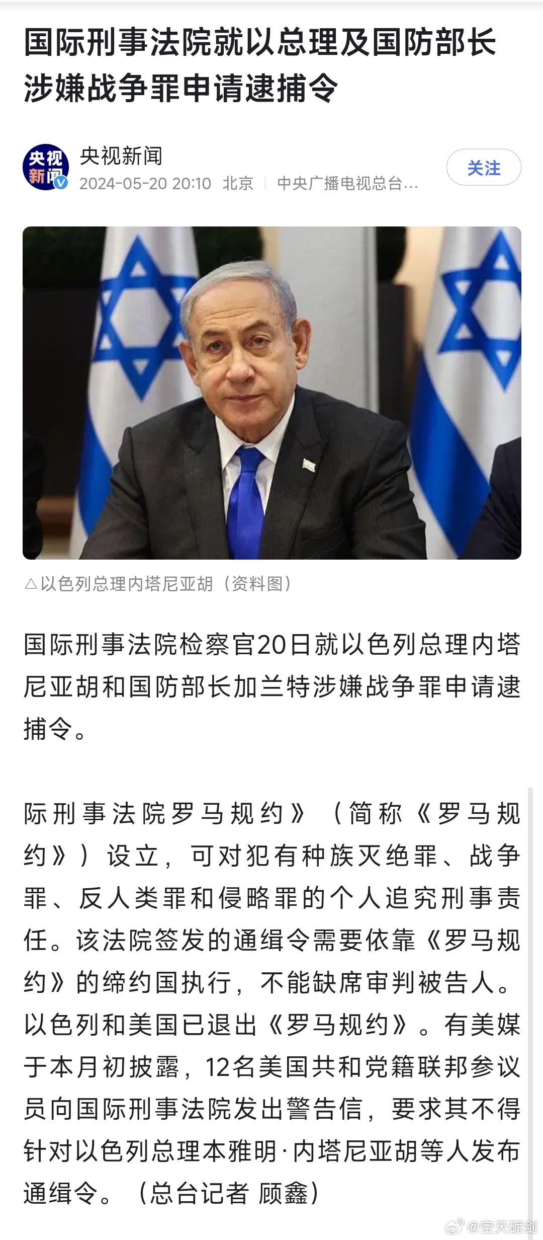 阿里巴巴:澳门一肖一码精准100王中王-巴西总统宣布永久撤回驻以色列大使  第1张