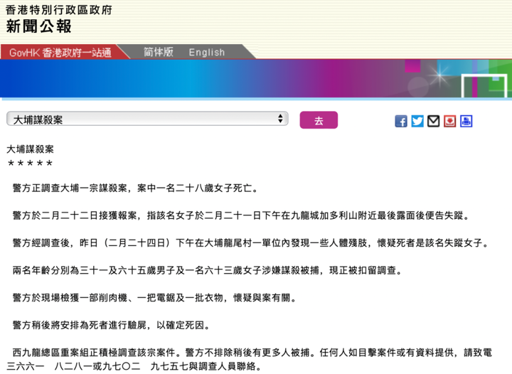 知乎：2024年新澳门内部资料精准大全-女孩遭分尸 凶手以被害人语气要钱  第1张