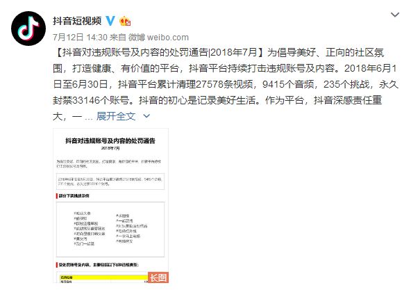 抖音视频:澳门平特一肖100%免费-上海回应离婚预约爆满:每天限额24对  第2张