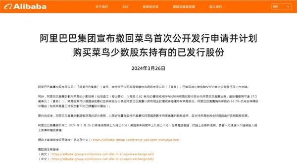 阿里巴巴:新奥六开彩资料2024-选调生不满嘉峪关 官方确认已离职  第1张