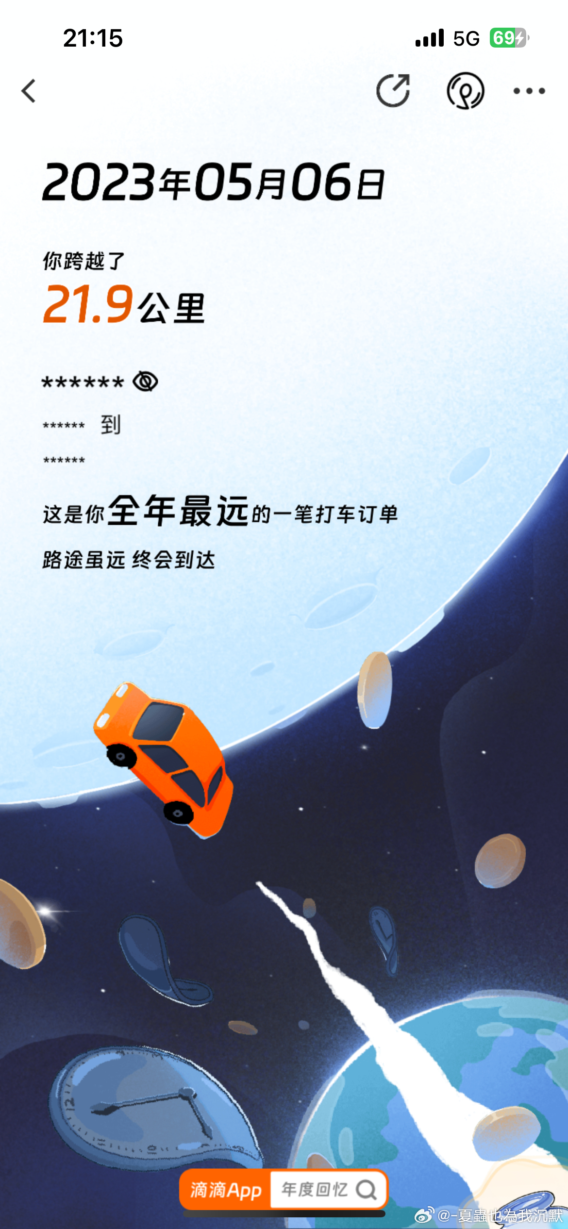 微博:2024新奥今晚开什么-横行霸道的意思是什么  第3张