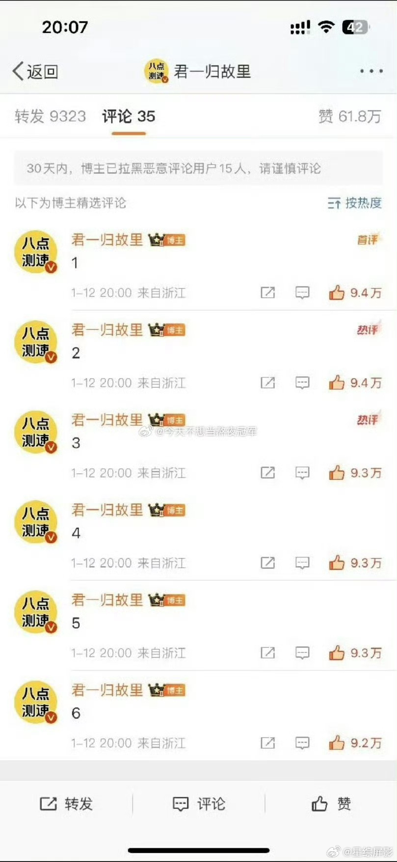 微博:白小姐一肖一码100正确-屈指可数是什么意思  第3张