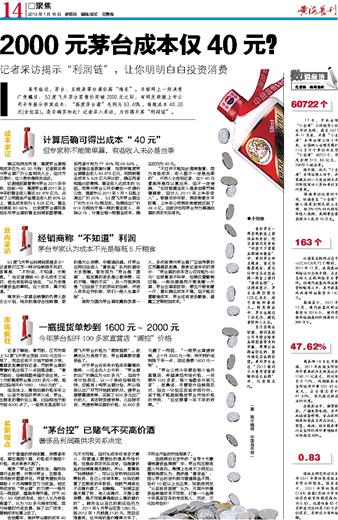 腾讯：白小姐一肖期期中特开奖-发泥和发蜡哪个好清洗  第3张
