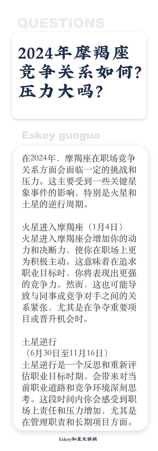 知乎：2024年新奥门王中王开奖结果-摩羯是什么动物  第3张