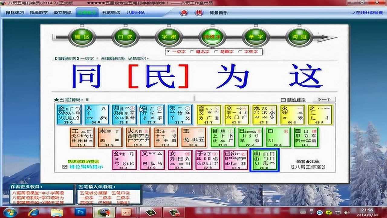 腾讯：白小姐一肖一码100正确-屯五笔怎么打  第1张