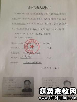 百家号:新澳门最准三中三免费网站-个人授权委托书怎么写  第3张