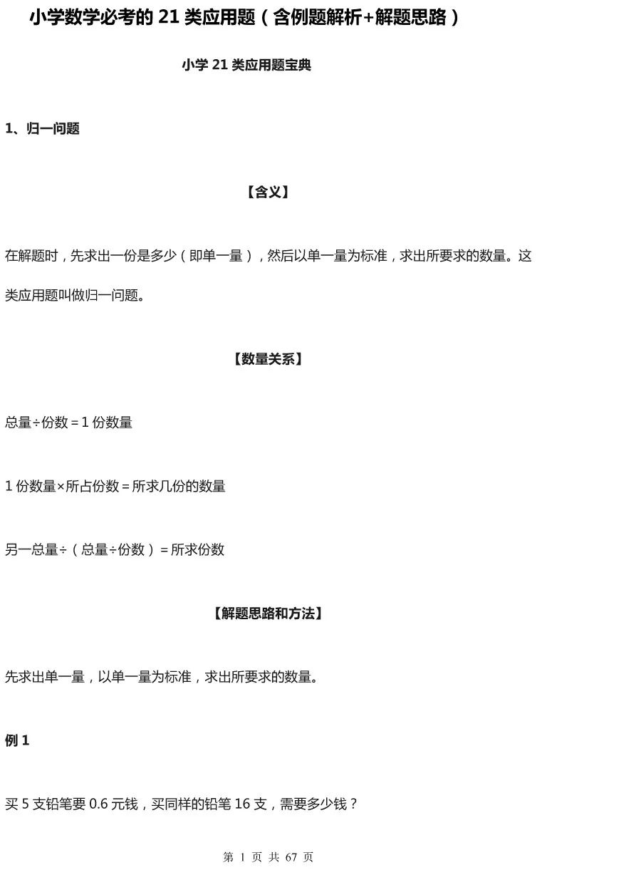 搜狐:2024澳门资料大全免费-好看用英语怎么说  第2张