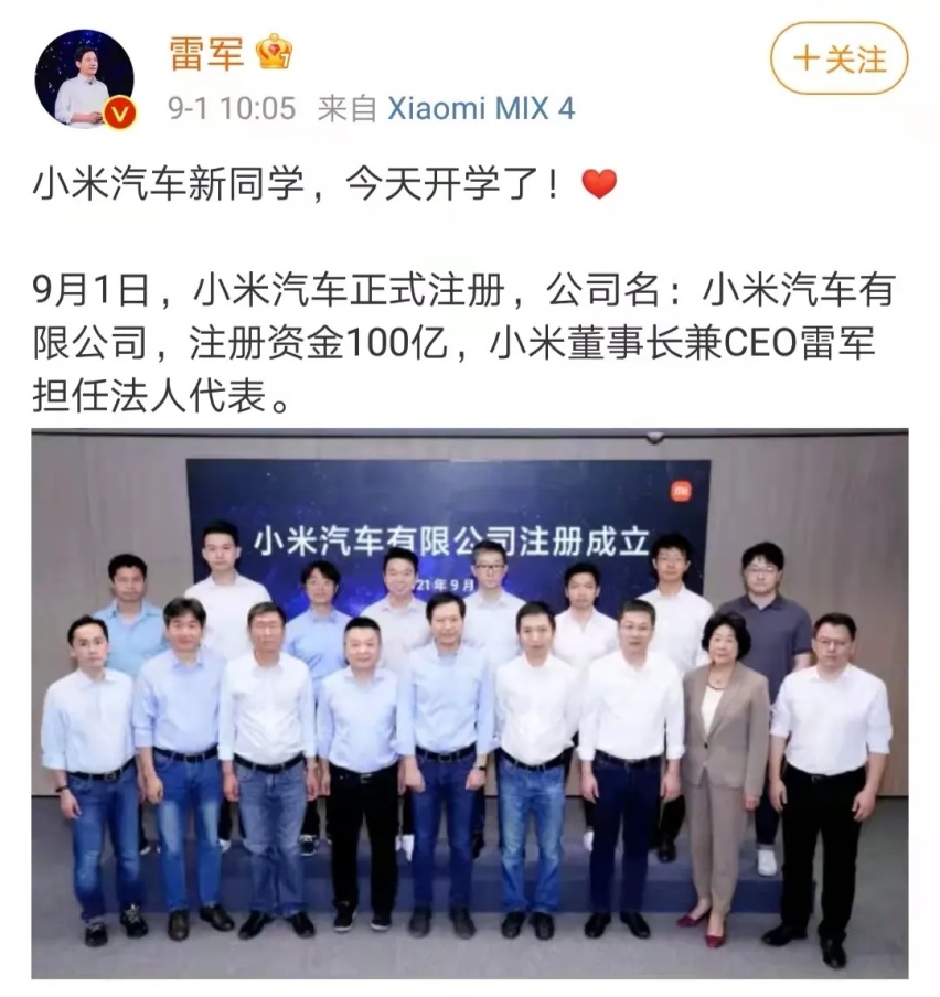 中新网:白小姐一肖一码100正确-小米汽车收购恒大汽车？最新回应  第1张