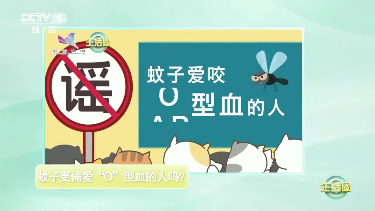 中新网:王中王最准一肖100免费公开-O型血的人更容易招蚊子？  第1张