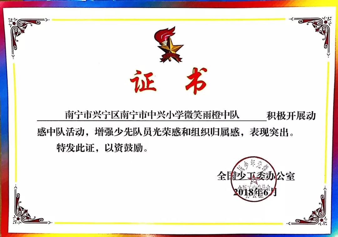 百度平台:新澳彩资料免费资料大全五行-少先队队旗有国家标准了  第2张