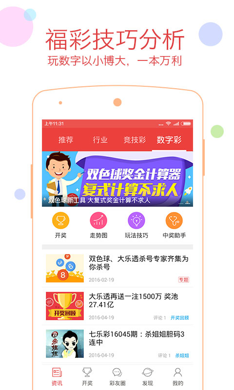 百度平台:新澳门正版资料免费看-值太岁是什么意思  第3张