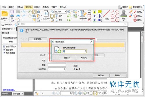 抖音视频:澳门4949资料免费大全-pdf怎么插入页码  第3张