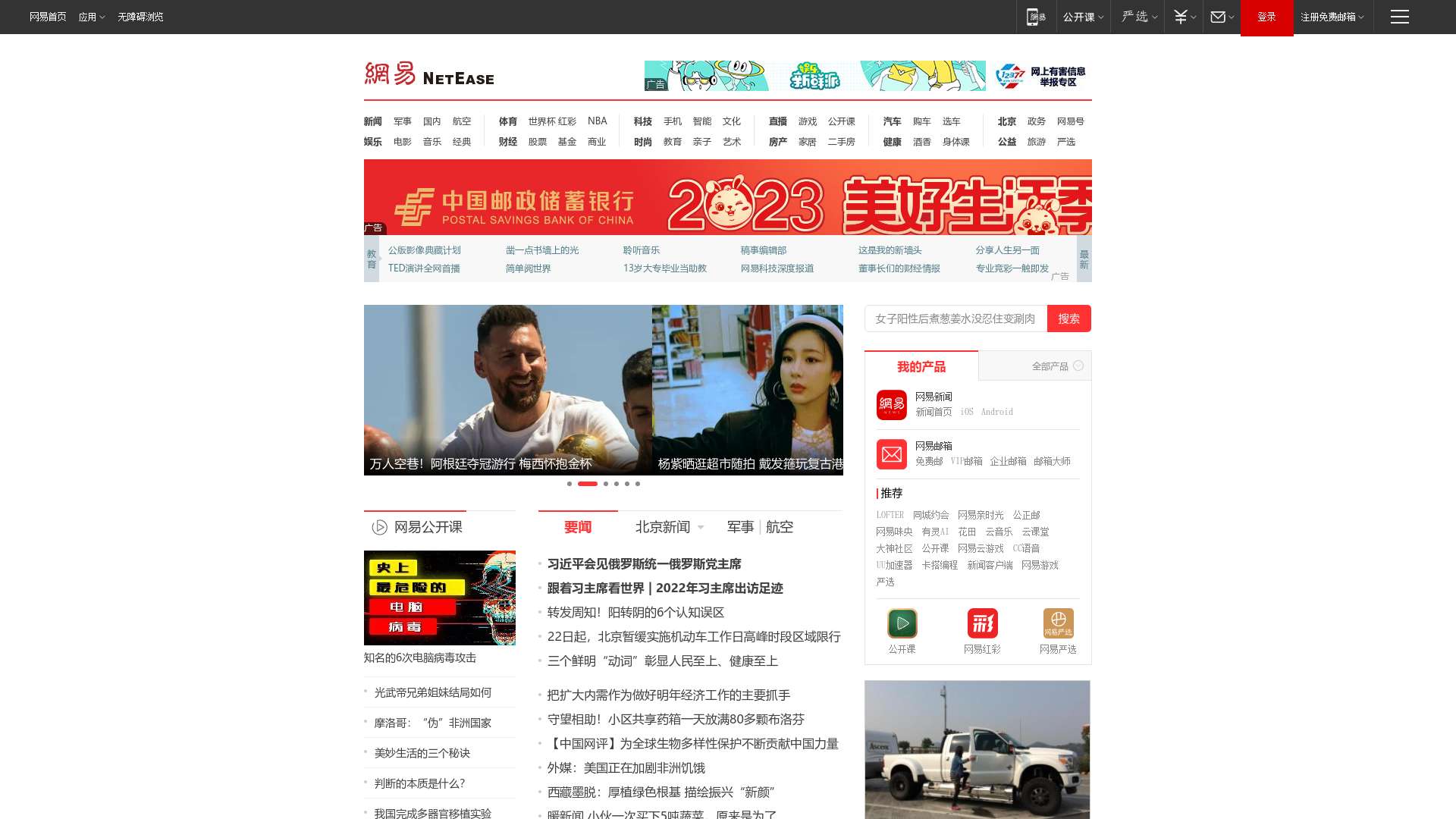 搜狐订阅：2024澳门新资料大全免费直播-什么生水  第1张