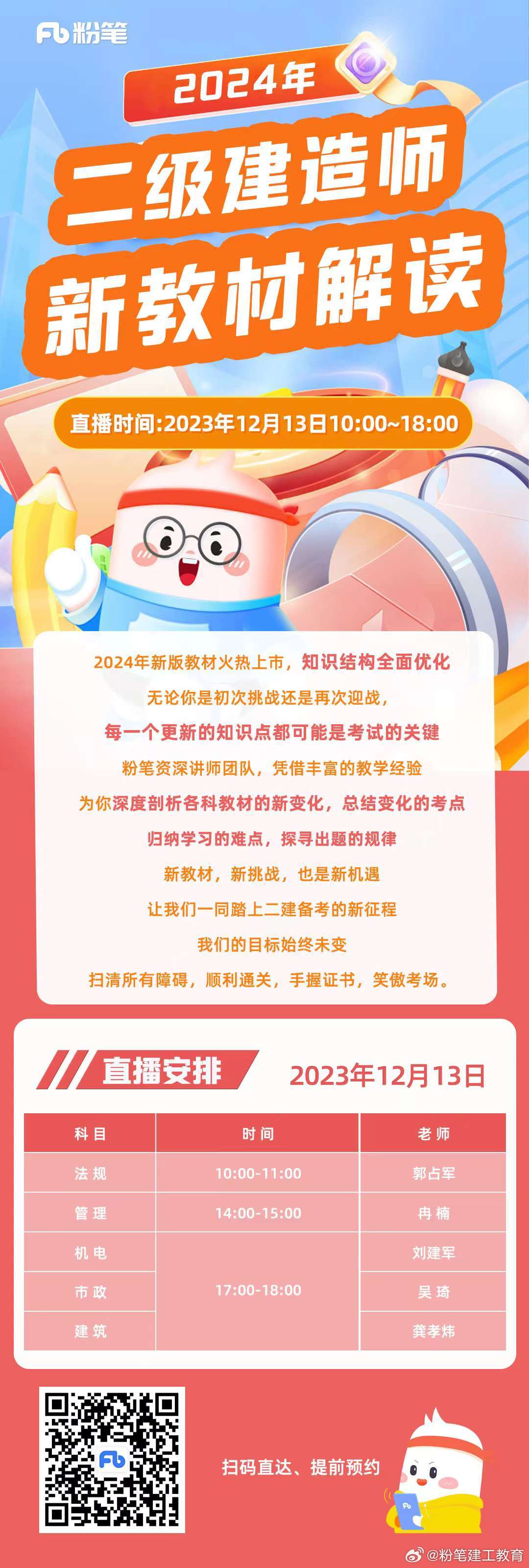 阿里巴巴:2024新澳彩料免费资料-考二建需要什么条件  第2张