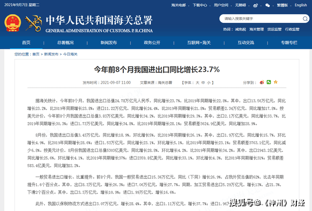 搜狗订阅:香港资料大全正版资料2024年-防长董军:敦促美方不“以武助独”  第1张