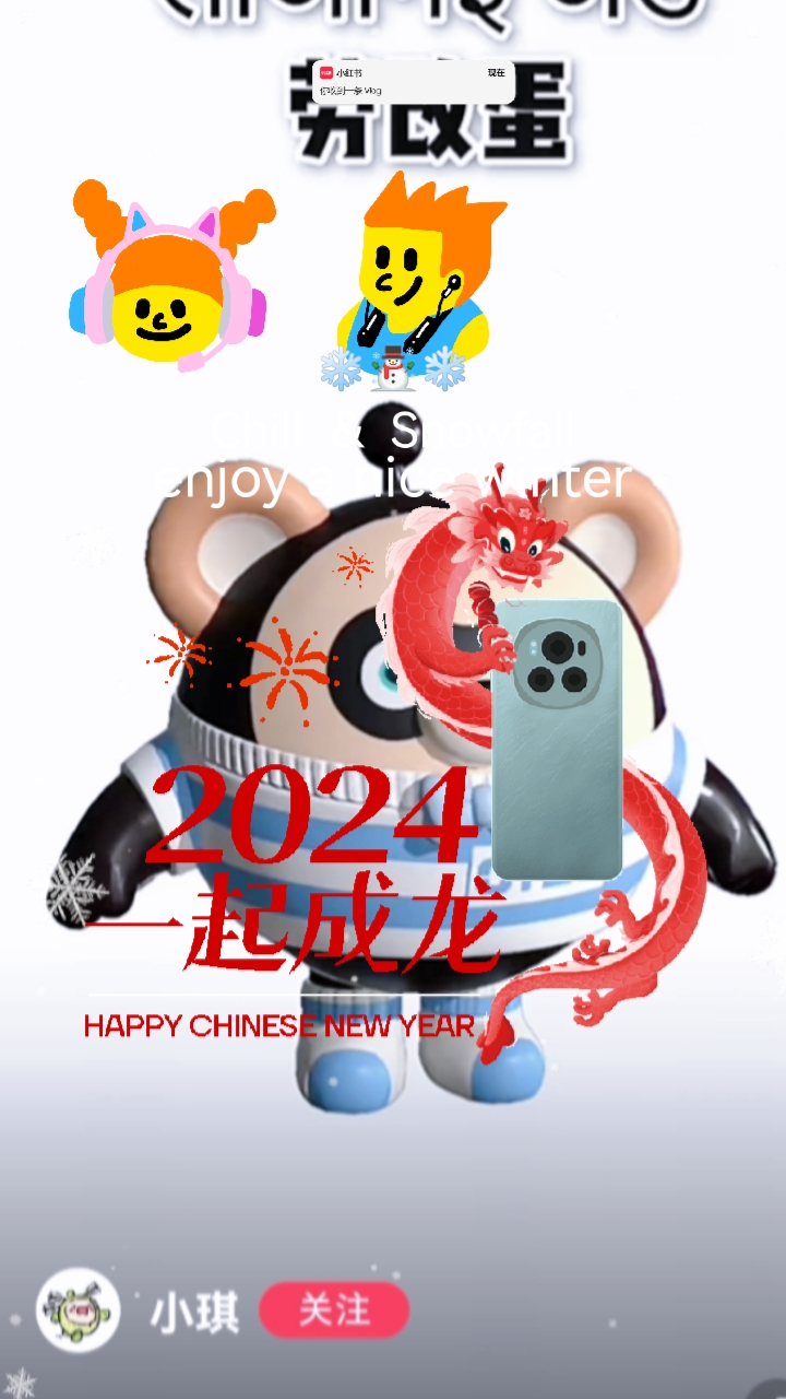 小红书:2024澳门一肖一码配套成龙-断眉真来了  第2张