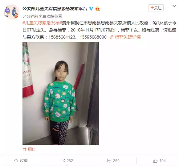 百家号:白小姐一肖一码100正确-三岁半女童失踪2个多月杳无音信  第1张