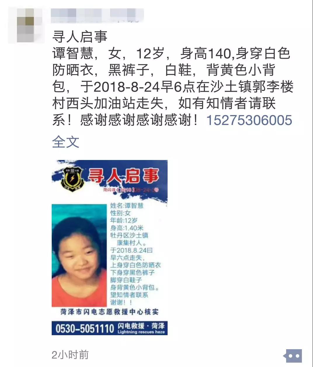 百家号:白小姐一肖一码100正确-三岁半女童失踪2个多月杳无音信  第3张