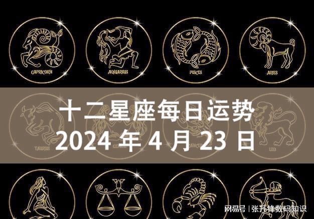 搜狗订阅:2024澳门六今晚开奖结果出来新-2月1日是什么星座  第1张