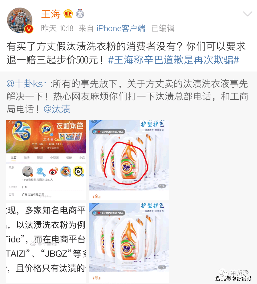 微博:马会香港7777788888-蓝漂洗衣液怎么样  第2张