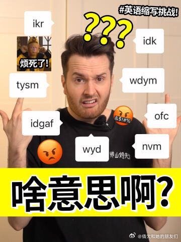 腾讯：白小姐一肖一码100正确-生气的英语怎么说  第1张