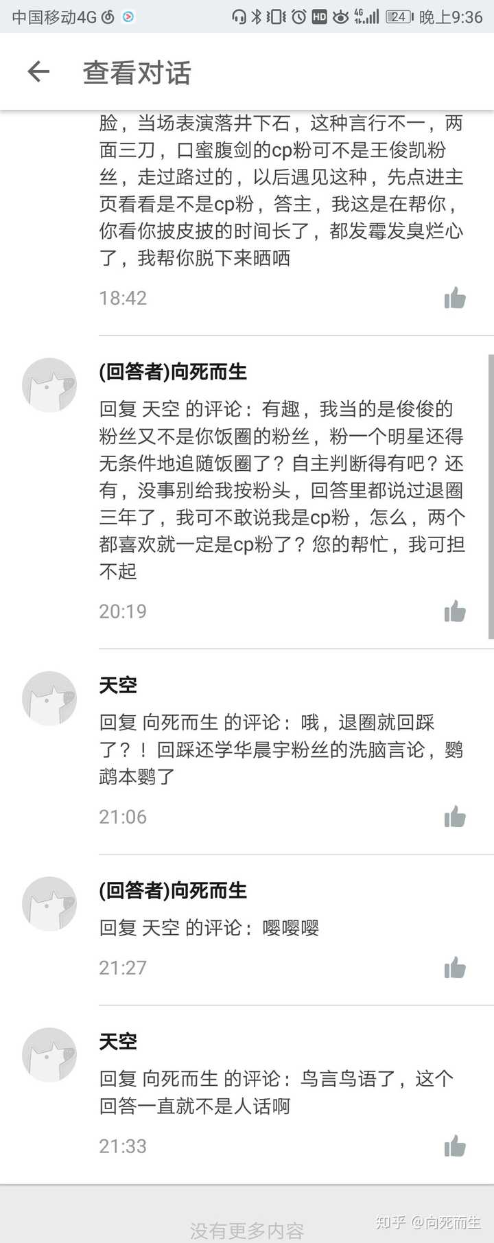 腾讯：白小姐一肖一码100正确-生气的英语怎么说  第3张
