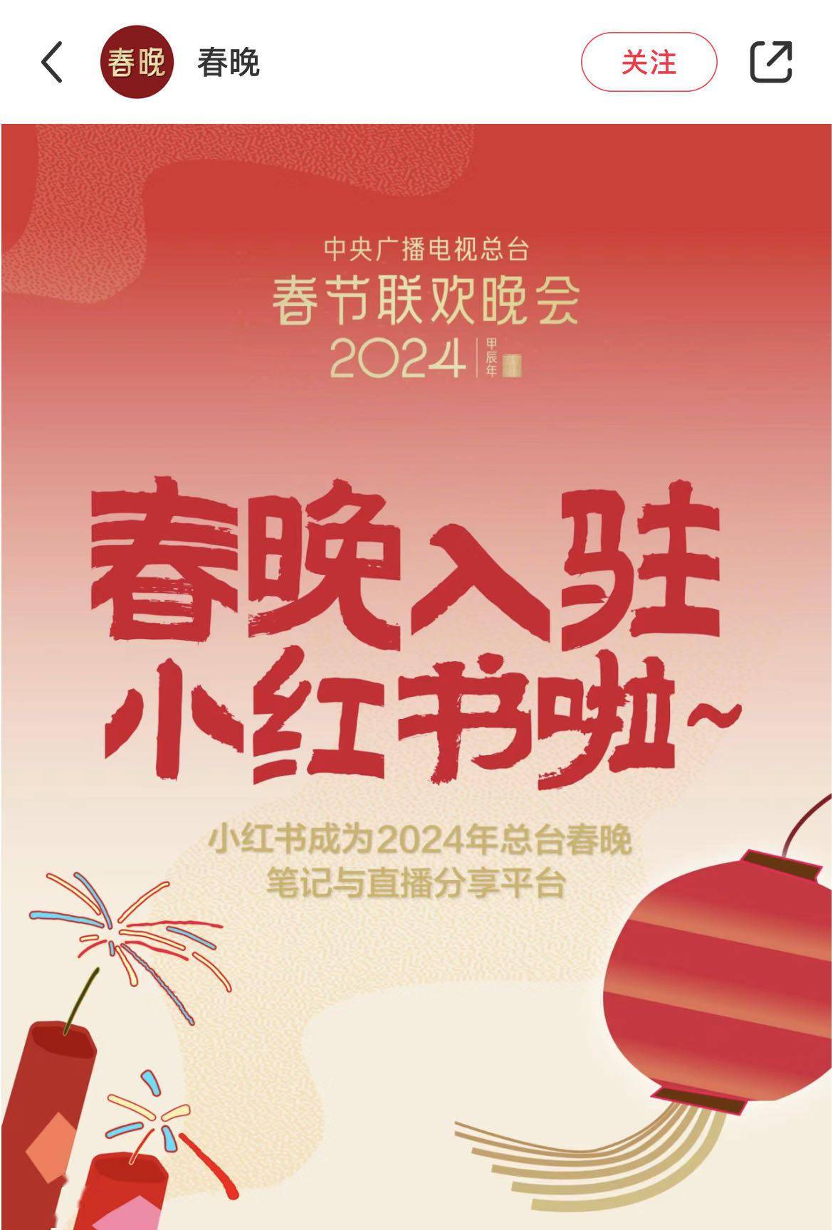 小红书:新澳2024今晚开奖资料-欢乐喜剧人在哪个台播  第2张