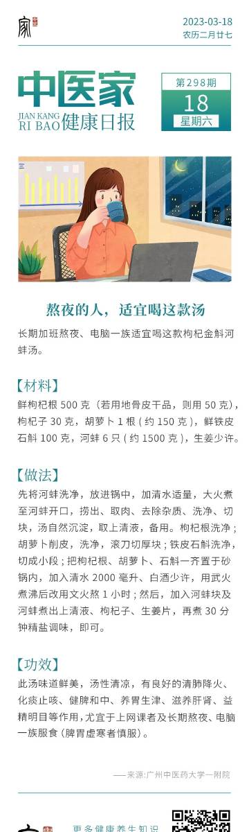 微博订阅:管家婆一肖-一码-一中一特-中医内科主要看什么  第1张
