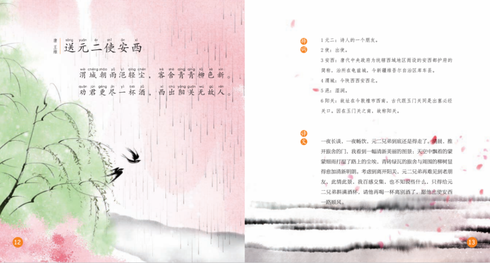 小红书:2024澳门正版资料大全免费-渭城朝雨浥轻尘的浥是什么意思  第3张