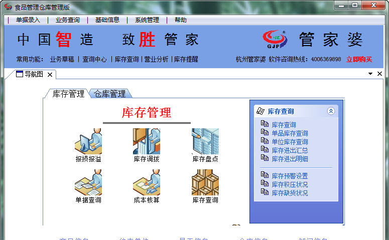 阿里巴巴:管家婆最准一码一肖100-花郎哪个播放器可以看  第2张