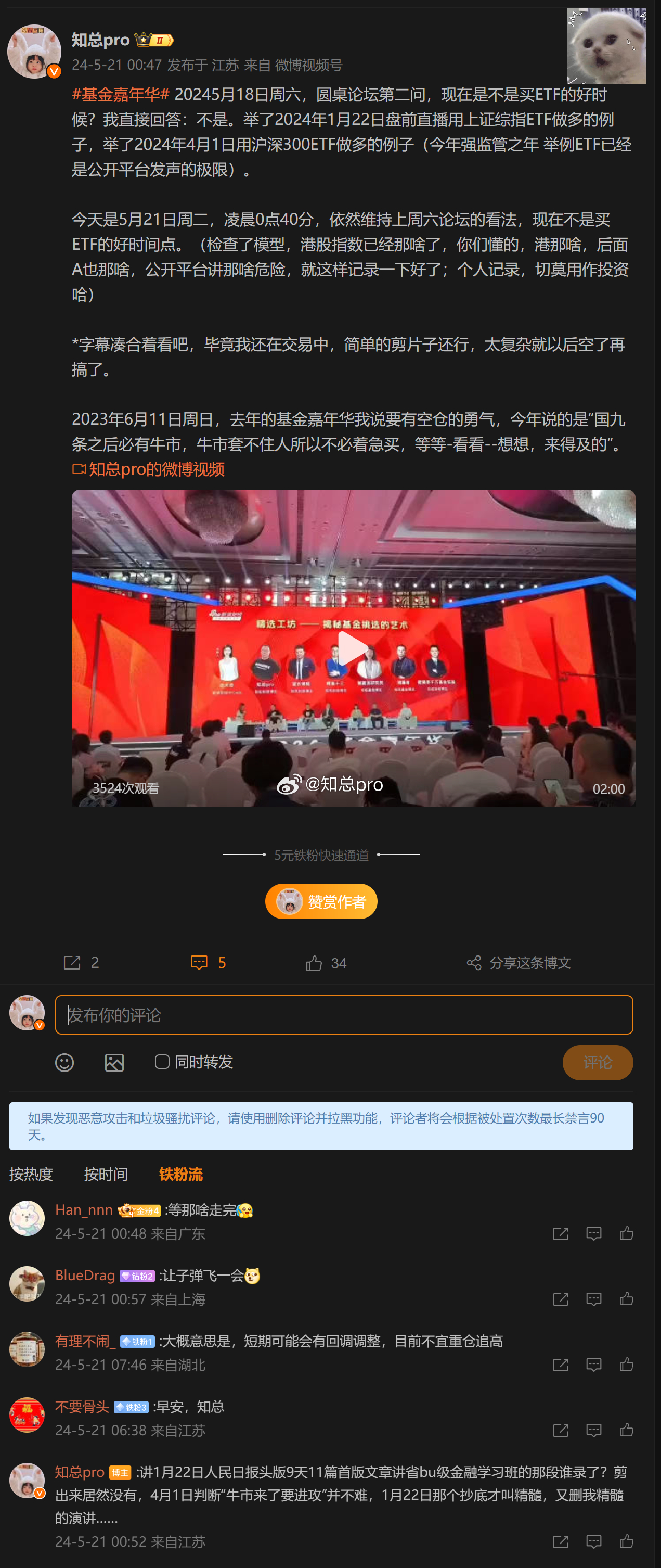 搜狐订阅：2024澳门金牛版正版资料大全免费-鹿晗哪个初中的  第3张