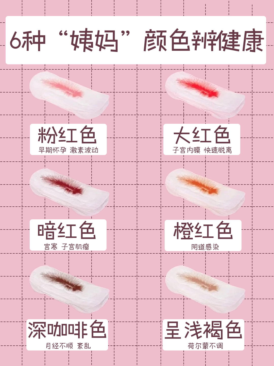 微博:澳门一码一码100准确-月经什么颜色的血是正常的  第3张