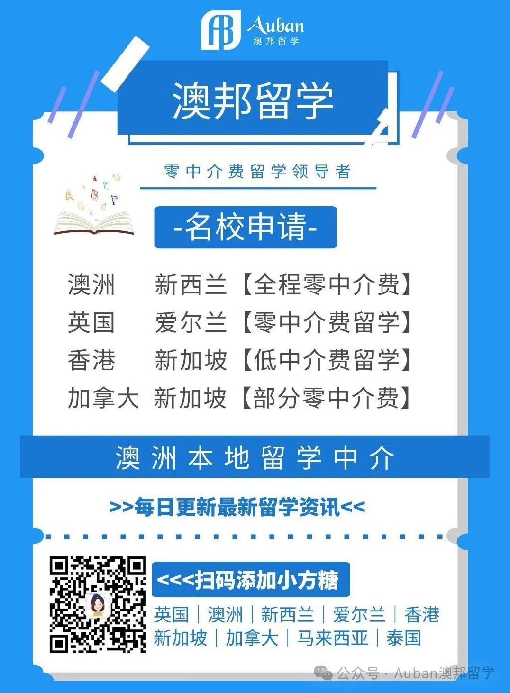 微博订阅:新澳资料免费精准-学历填什么  第2张