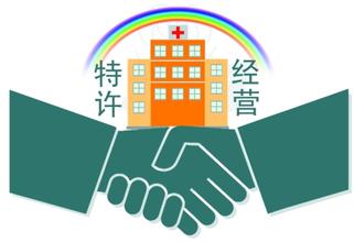 中新网:2024年新澳门内部资料精准大全-什么是特许经营  第1张