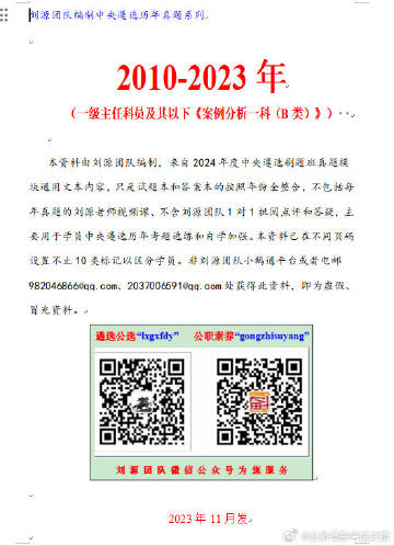 微博:澳门一码中精准一码免费中特论坛-参考文献怎么交叉引用  第1张