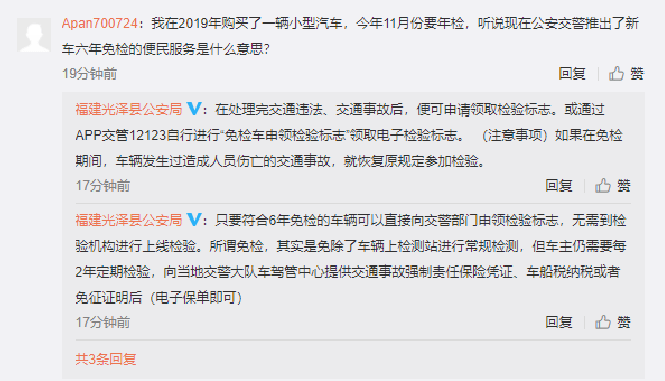 微博:2024今晚开特马开什么号-机动车6年免检怎么办理  第2张